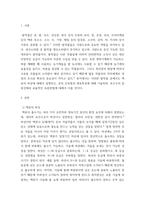 식용작물학2 ) 1 맥류의 파성을 설명하시오 2 콩의 신육형과 생육특성을 설명하시오 3 옥수수의 잡종강세와 효율적인 육종방법을 설명하시오-3