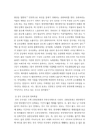 식용작물학2 ) 1 맥류의 파성을 설명하시오 2 콩의 신육형과 생육특성을 설명하시오 3 옥수수의 잡종강세와 효율적인 육종방법을 설명하시오-4