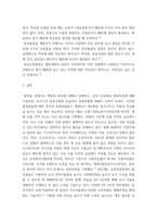 식용작물학2 ) 1 맥류의 파성을 설명하시오 2 콩의 신육형과 생육특성을 설명하시오 3 옥수수의 잡종강세와 효율적인 육종방법을 설명하시오-6