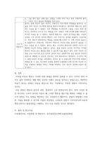 아동관찰및행동연구 ) 1)만 3-5세 사이 유아들의 놀이상황을 관찰하여 평정척도법, 시간표집법, 빈도사건표집법, 서술식 사건표집법, 행동목록법을 모두 사용하여 관찰기록을 작성하시오-5