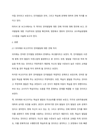 언어지도 ) 피아제와 비고스키의 언어발달에 대한 견해의 차이점 분석 및 언어발달에 대한 구성주의 입장을 서술하고 현장에서 영유아 언어지도 교수학습방법에 시사점을 서술하시오-3