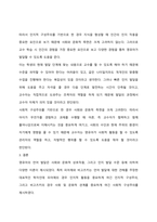 언어지도 ) 피아제와 비고스키의 언어발달에 대한 견해의 차이점 분석 및 언어발달에 대한 구성주의 입장을 서술하고 현장에서 영유아 언어지도 교수학습방법에 시사점을 서술하시오-5