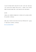 언어지도 ) 피아제와 비고스키의 언어발달에 대한 견해의 차이점 분석 및 언어발달에 대한 구성주의 입장을 서술하고 현장에서 영유아 언어지도 교수학습방법에 시사점을 서술하시오-6