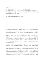자원봉사론 ) 자원봉사관리의 개념을 설명하고 그 과정에는 어떤 것들이 있으며 그때 유의할 점들에 대해 기술하십시오 자원봉사자의 역할은 어떤 것이 있을 수 있는지 그리고 자원봉사자가 갖추어야 할 지식과 자세에 대해 설명하십시오-2
