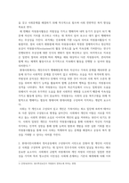 자원봉사론 ) 자원봉사관리의 개념을 설명하고 그 과정에는 어떤 것들이 있으며 그때 유의할 점들에 대해 기술하십시오 자원봉사자의 역할은 어떤 것이 있을 수 있는지 그리고 자원봉사자가 갖추어야 할 지식과 자세에 대해 설명하십시오-3