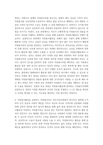 자원봉사론 ) 자원봉사관리의 개념을 설명하고 그 과정에는 어떤 것들이 있으며 그때 유의할 점들에 대해 기술하십시오 자원봉사자의 역할은 어떤 것이 있을 수 있는지 그리고 자원봉사자가 갖추어야 할 지식과 자세에 대해 설명하십시오-6