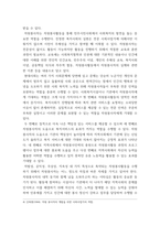 자원봉사론 ) 자원봉사관리의 개념을 설명하고 그 과정에는 어떤 것들이 있으며 그때 유의할 점들에 대해 기술하십시오 자원봉사자의 역할은 어떤 것이 있을 수 있는지 그리고 자원봉사자가 갖추어야 할 지식과 자세에 대해 설명하십시오-7