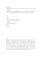 장애인복지론 ) 장애 개념에 대한 의료적 모델과 사회적 모델의 시각을 비교하고 본인의 생각을 서술하시오-2