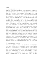 장애인복지론 ) 장애 개념에 대한 의료적 모델과 사회적 모델의 시각을 비교하고 본인의 생각을 서술하시오-3