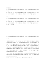 장애인복지론 ) 장애개념에 대한 의료적모델과 사회적모델의 시각을 비교하고 본인의 생각을 서술하시오-2