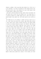 장애인복지론 ) 장애개념에 대한 의료적모델과 사회적모델의 시각을 비교하고 본인의 생각을 서술하시오-4
