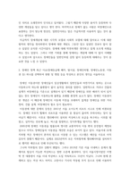 장애인복지론 ) 장애개념에 대한 의료적모델과 사회적모델의 시각을 비교하고 본인의 생각을 서술하시오-5