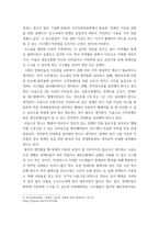 장애인복지론 ) 장애개념에 대한 의료적모델과 사회적모델의 시각을 비교하고 본인의 생각을 서술하시오-6