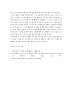 장애인복지론 ) 장애개념에 대한 의료적모델과 사회적모델의 시각을 비교하고 본인의 생각을 서술하시오-7