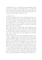 전략적 인적자원개발론 ) 일반적으로 기업경영에 있어 비전과 이념은 중요합니다 기업의 비전과 이념이 전략적 인적자원개발에서도 중요하다는 것을 SHRD의 주요 특성과 귀하의 경험에 비추어 논리적으로 보고하시오-3
