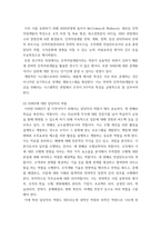 전략적 인적자원개발론 ) 일반적으로 기업경영에 있어 비전과 이념은 중요합니다 기업의 비전과 이념이 전략적 인적자원개발에서도 중요하다는 것을 SHRD의 주요 특성과 귀하의 경험에 비추어 논리적으로 보고하시오-4