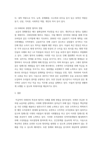 전략적 인적자원개발론 ) 일반적으로 기업경영에 있어 비전과 이념은 중요합니다 기업의 비전과 이념이 전략적 인적자원개발에서도 중요하다는 것을 SHRD의 주요 특성과 귀하의 경험에 비추어 논리적으로 보고하시오-5