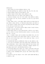 전략적간호관리 ) 과학적 관리론의 주된 특징과 문제점들을 설명하시오-2