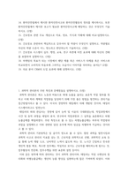 전략적간호관리 ) 과학적 관리론의 주된 특징과 문제점들을 설명하시오-3