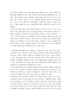 전략적간호관리 ) 과학적 관리론의 주된 특징과 문제점들을 설명하시오-4