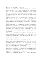 전략적간호관리 ) 과학적 관리론의 주된 특징과 문제점들을 설명하시오-6