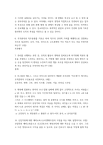 전략적간호관리 ) 과학적 관리론의 주된 특징과 문제점들을 설명하시오-7