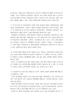 전략적간호관리 ) 과학적 관리론의 주된 특징과 문제점들을 설명하시오-8