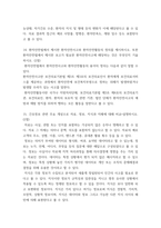 전략적간호관리 ) 과학적 관리론의 주된 특징과 문제점들을 설명하시오-9
