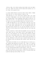 전략적간호관리 ) 과학적 관리론의 주된 특징과 문제점들을 설명하시오-10