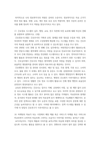전략적간호관리 ) 과학적 관리론의 주된 특징과 문제점들을 설명하시오-11