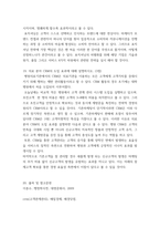 전략적간호관리 ) 과학적 관리론의 주된 특징과 문제점들을 설명하시오-12