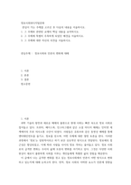 정보사회와디지털문화 )  관심이 가는 주제를 고르신 후 다음의 내용을 서술하시오 1 그 주제와 관련된 교재의 핵심 내용을 요약하시오 2 그 주제에 특별히 주목하게 되었던 배경을 서술하시오 정보사회와 언론의 변화에 대해-2