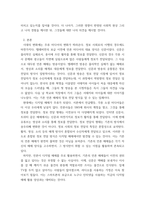 정보사회와디지털문화 )  관심이 가는 주제를 고르신 후 다음의 내용을 서술하시오 1 그 주제와 관련된 교재의 핵심 내용을 요약하시오 2 그 주제에 특별히 주목하게 되었던 배경을 서술하시오 정보사회와 언론의 변화에 대해-3