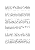 정보사회와디지털문화 )  관심이 가는 주제를 고르신 후 다음의 내용을 서술하시오 1 그 주제와 관련된 교재의 핵심 내용을 요약하시오 2 그 주제에 특별히 주목하게 되었던 배경을 서술하시오 정보사회와 언론의 변화에 대해-5