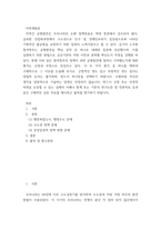 지역개발론 )  반드시 긍정 또는 부정적 측면을 논증할 수 있는 실제의 사례나 통계 또는 기존의 연구논문 및 언론자료 등과 같은 구체적인 실증 자료를 제시하고 출처를 명기하기 바랍니다-2