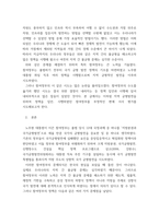 지역개발론 )  반드시 긍정 또는 부정적 측면을 논증할 수 있는 실제의 사례나 통계 또는 기존의 연구논문 및 언론자료 등과 같은 구체적인 실증 자료를 제시하고 출처를 명기하기 바랍니다-3