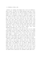 지역개발론 )  반드시 긍정 또는 부정적 측면을 논증할 수 있는 실제의 사례나 통계 또는 기존의 연구논문 및 언론자료 등과 같은 구체적인 실증 자료를 제시하고 출처를 명기하기 바랍니다-4