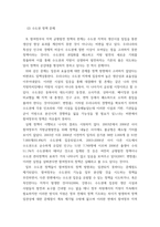 지역개발론 )  반드시 긍정 또는 부정적 측면을 논증할 수 있는 실제의 사례나 통계 또는 기존의 연구논문 및 언론자료 등과 같은 구체적인 실증 자료를 제시하고 출처를 명기하기 바랍니다-5