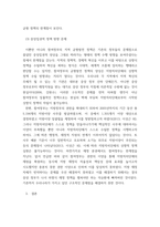 지역개발론 )  반드시 긍정 또는 부정적 측면을 논증할 수 있는 실제의 사례나 통계 또는 기존의 연구논문 및 언론자료 등과 같은 구체적인 실증 자료를 제시하고 출처를 명기하기 바랍니다-6