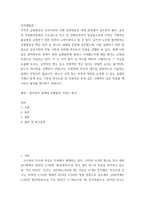 지역개발론 ) 지역간 균형발전은 우리나라의 오랜 정책목표로 역대 정권에서 강조되어 왔다 급속한 산업화과정에서 수도권으로 인구 및 경제인프라가 집중됨으로써 나타난 기형적인 불균형을 교정하기 위한 일련의 노력이었다고 할 수 있다-2