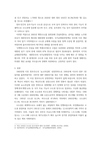 지역개발론 ) 지역간 균형발전은 우리나라의 오랜 정책목표로 역대 정권에서 강조되어 왔다 급속한 산업화과정에서 수도권으로 인구 및 경제인프라가 집중됨으로써 나타난 기형적인 불균형을 교정하기 위한 일련의 노력이었다고 할 수 있다-3