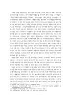 지역개발론 ) 지역간 균형발전은 우리나라의 오랜 정책목표로 역대 정권에서 강조되어 왔다 급속한 산업화과정에서 수도권으로 인구 및 경제인프라가 집중됨으로써 나타난 기형적인 불균형을 교정하기 위한 일련의 노력이었다고 할 수 있다-5