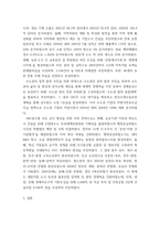 지역개발론 ) 지역간 균형발전은 우리나라의 오랜 정책목표로 역대 정권에서 강조되어 왔다 급속한 산업화과정에서 수도권으로 인구 및 경제인프라가 집중됨으로써 나타난 기형적인 불균형을 교정하기 위한 일련의 노력이었다고 할 수 있다-6