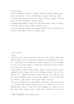 청소년리더십개발 ) 자기인식(self-awareness)의 양면성이 무엇인지 구체적으로 작성하고, 이에 대한 자신의 견해 혹은 경험(사례)을 기술하세요-2