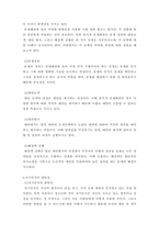 청소년리더십개발 ) 자기인식(self-awareness)의 양면성이 무엇인지 구체적으로 작성하고, 이에 대한 자신의 견해 혹은 경험(사례)을 기술하세요-3