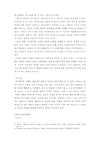청소년리더십개발 ) 자기인식(self-awareness)의 양면성이 무엇인지 구체적으로 작성하고, 이에 대한 자신의 견해 혹은 경험(사례)을 기술하세요-4