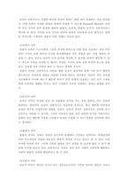 청소년리더십개발 ) 자기인식(self-awareness)의 양면성이 무엇인지 구체적으로 작성하고, 이에 대한 자신의 견해 혹은 경험(사례)을 기술하세요-5