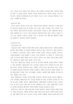 청소년리더십개발 ) 자기인식(self-awareness)의 양면성이 무엇인지 구체적으로 작성하고, 이에 대한 자신의 견해 혹은 경험(사례)을 기술하세요-6