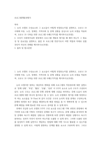 프로그램개발과평가 ) 우리가 사회복지실천 현장에서 프로그램 개발과 평가를 왜 해야 하는지 그 필요성 및 중요성을 설명하고, 졸업 후 프로그램 전문가로서 어떤 역할과 자세로 임할 것인지 자신의 견해를 제시하시오-2