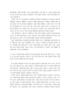 프로그램개발과평가 ) 우리가 사회복지실천 현장에서 프로그램 개발과 평가를 왜 해야 하는지 그 필요성 및 중요성을 설명하고, 졸업 후 프로그램 전문가로서 어떤 역할과 자세로 임할 것인지 자신의 견해를 제시하시오-4